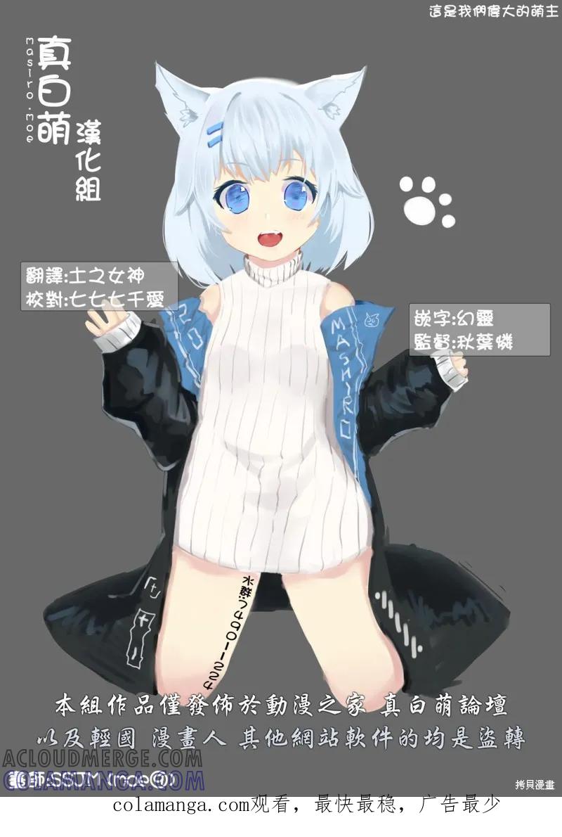 《Mechanical Buddy Universe》哭丧女01 第7页