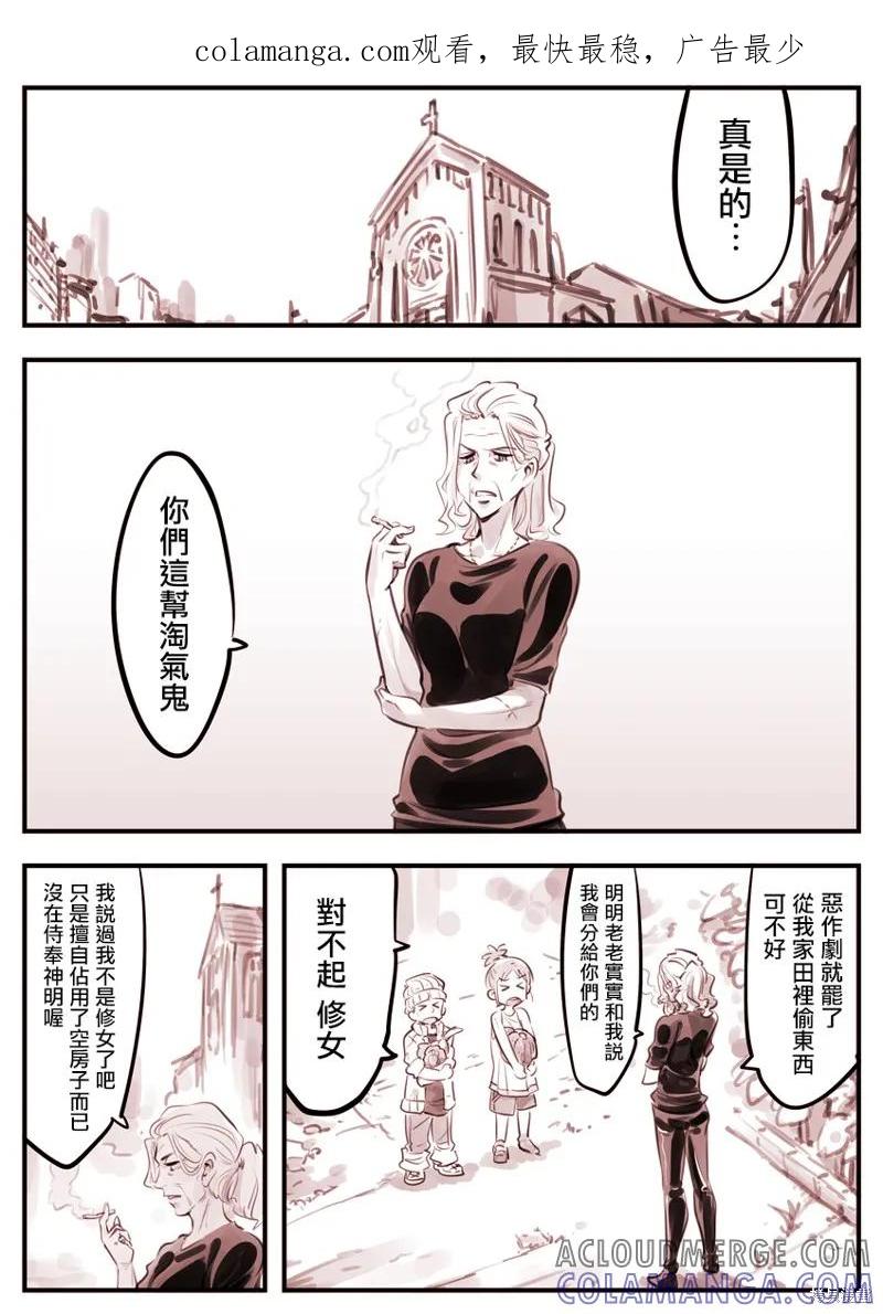 《Mechanical Buddy Universe》哭丧女01 第1页