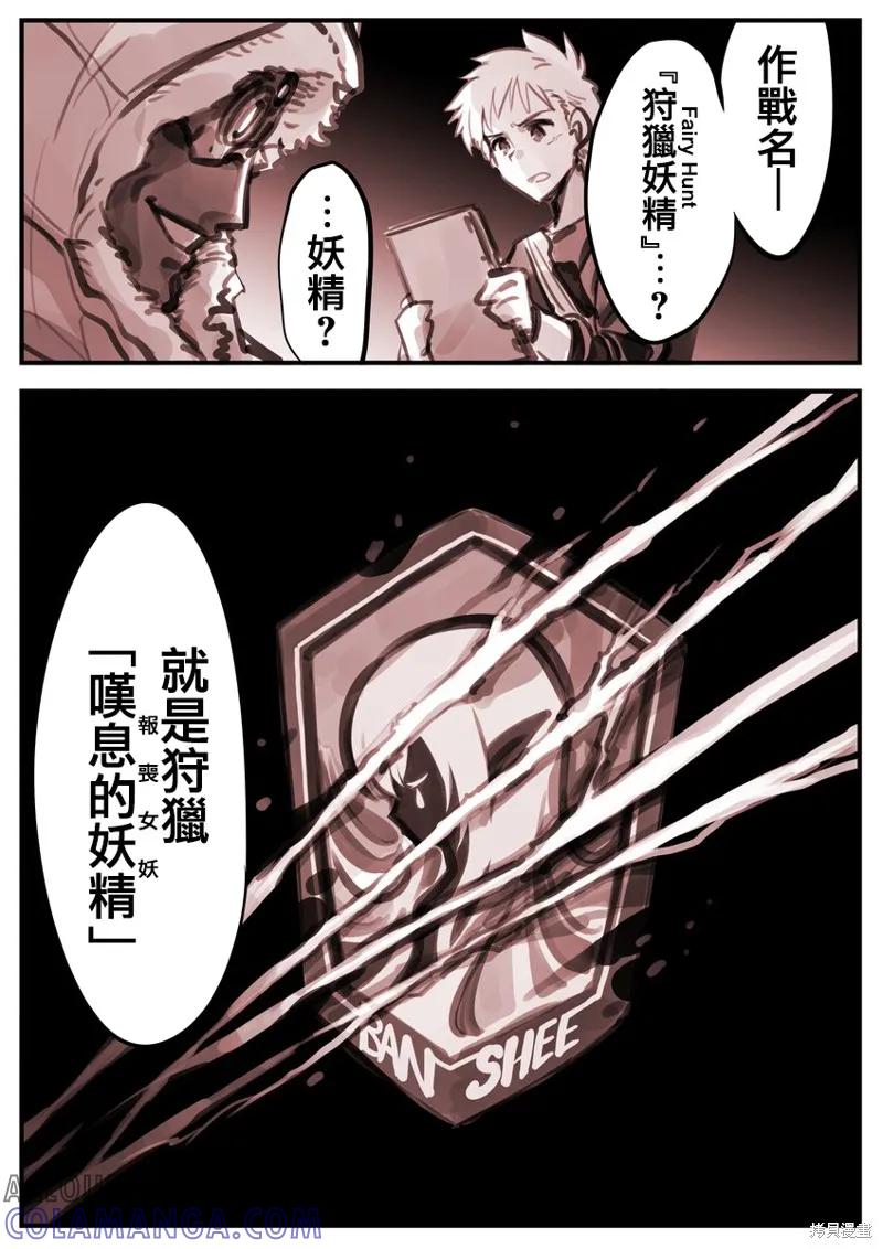 《Mechanical Buddy Universe》机器人老妈04 第4页