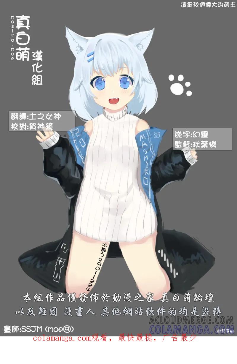 《Mechanical Buddy Universe》机器人老妈04 第6页