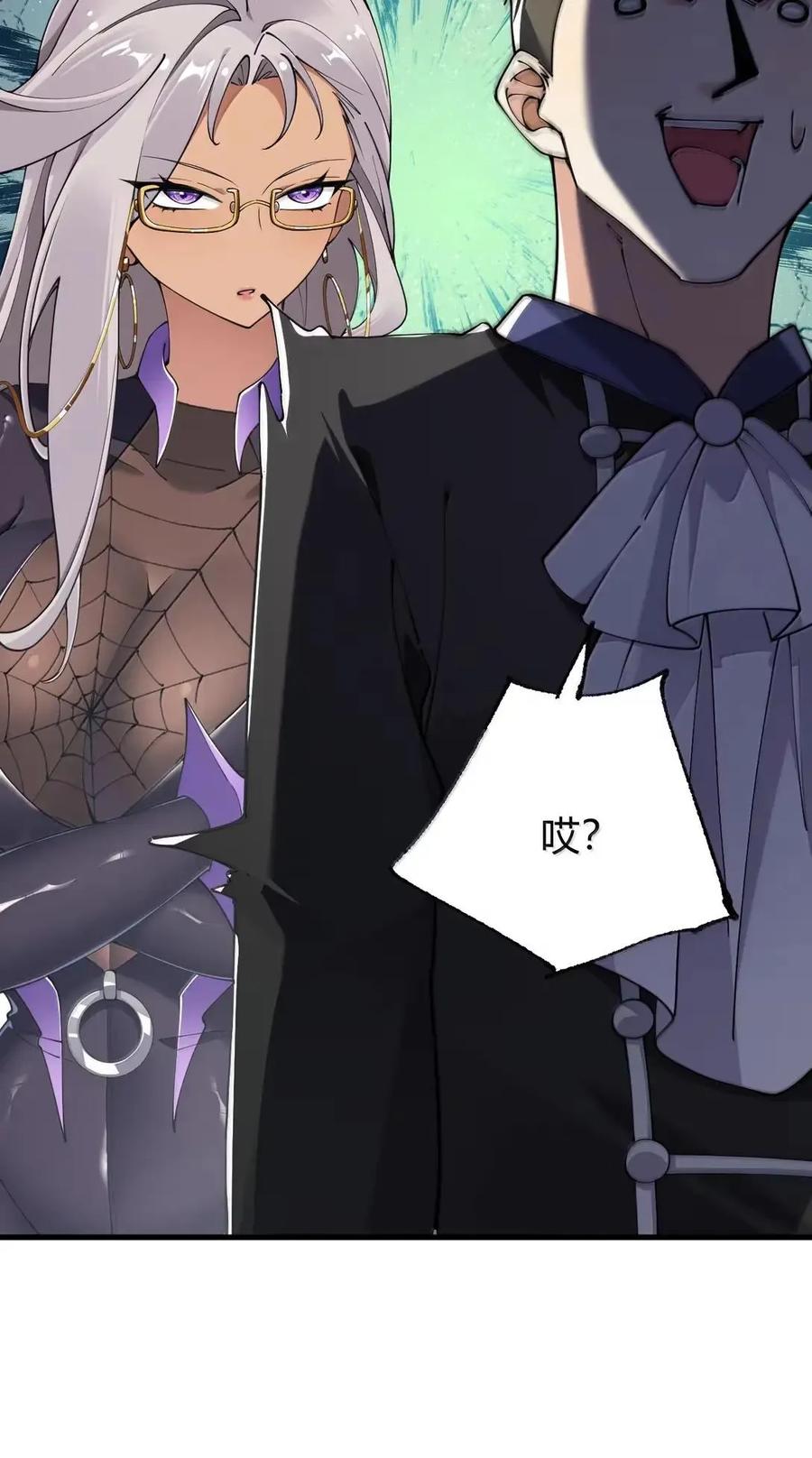 《圣女小姐请停止你的奇怪脑补!》135 芙蕾姆的布局 第48页