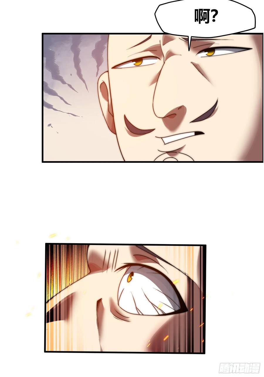 雷劫十万年 - 第十五话【十万年的逆转1】 - 第20张图