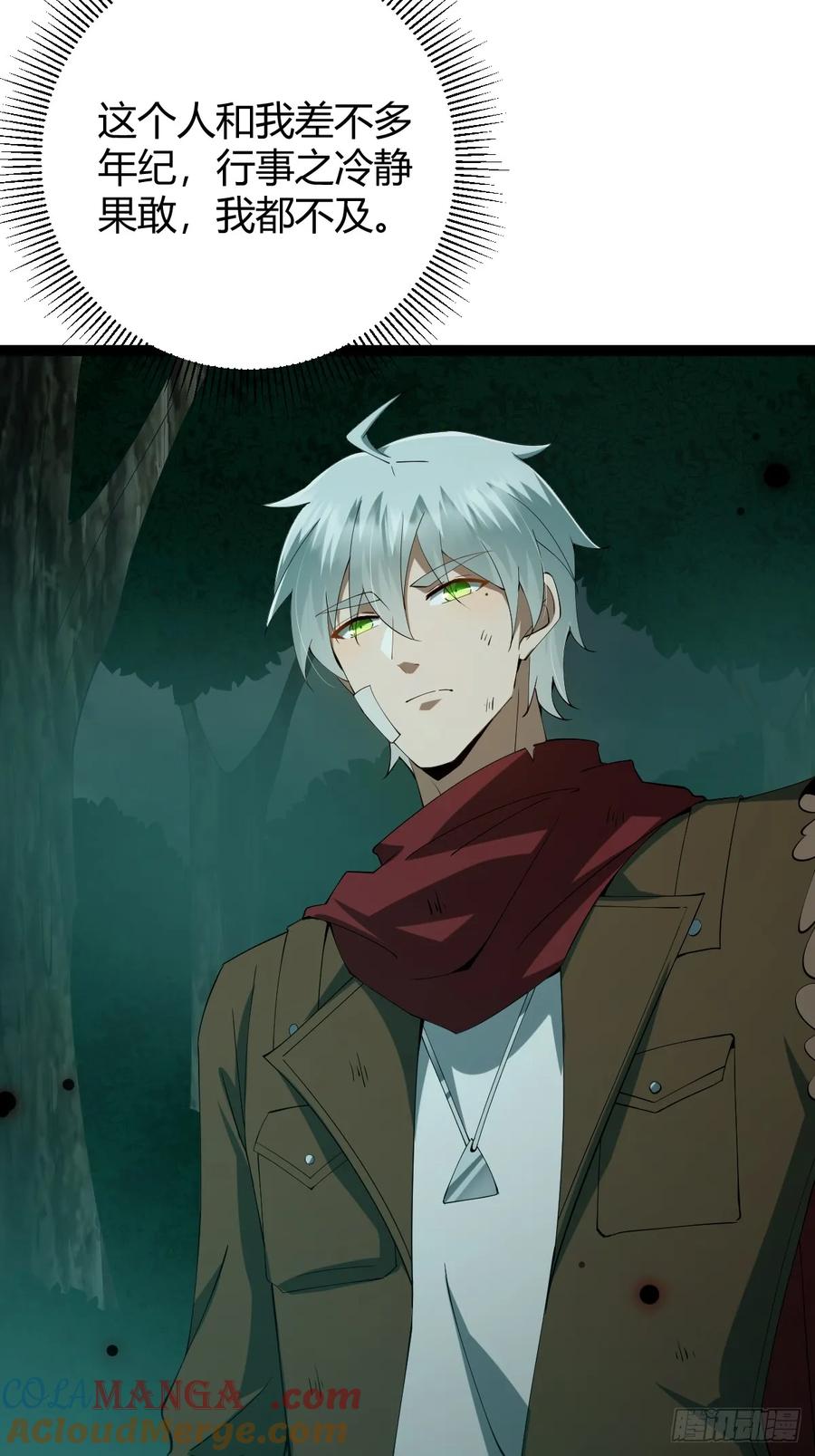 我在末世词条成神 - 006 各取所需 - 第58张图