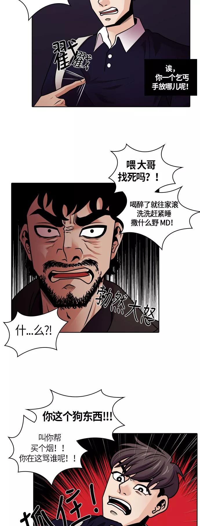 《明日》[第1话] 那天 第15页
