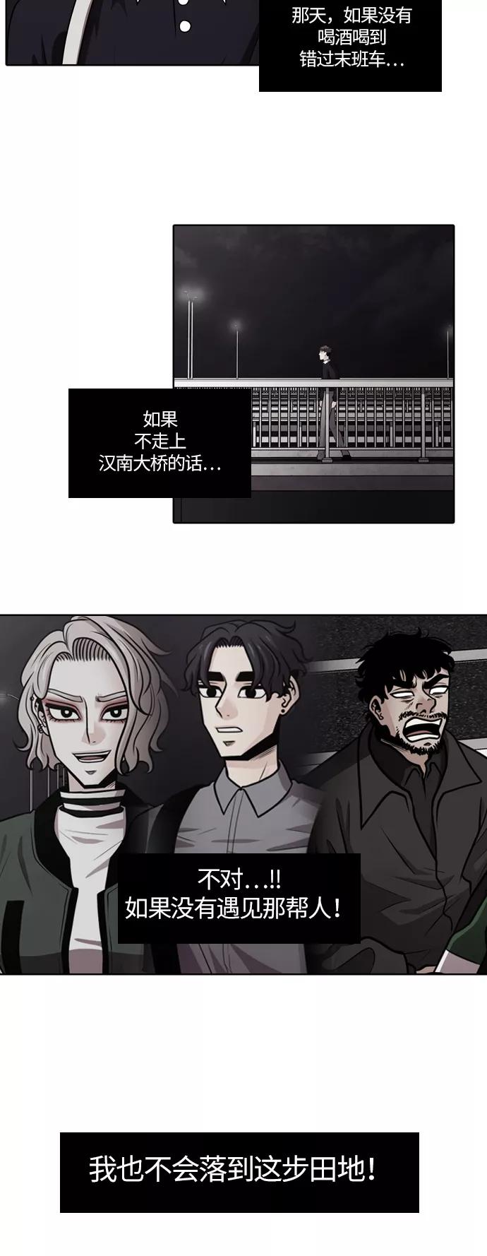 《明日》[第1话] 那天 第71页
