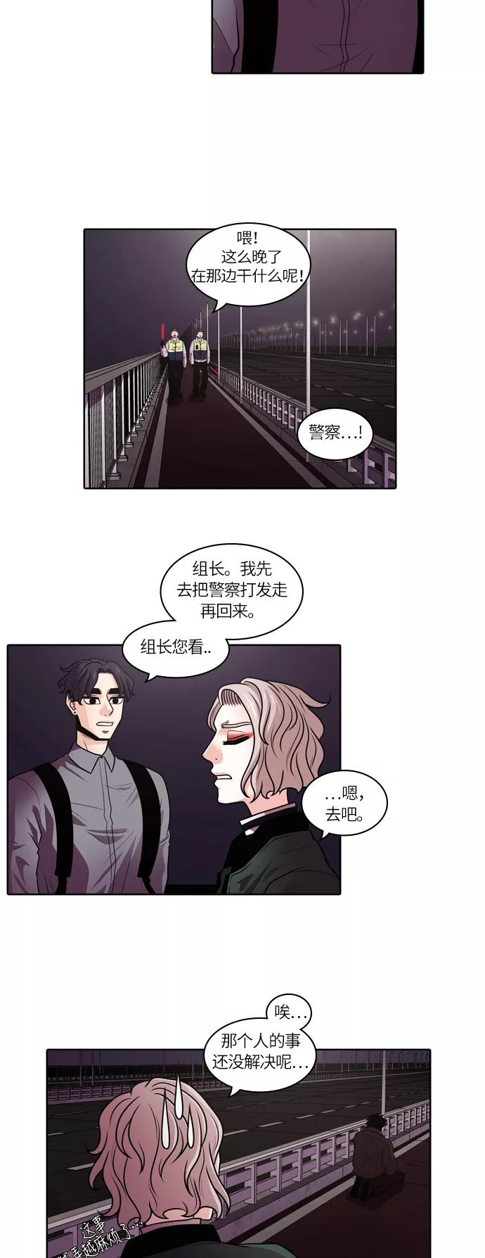 《明日》[第1话] 那天 第47页