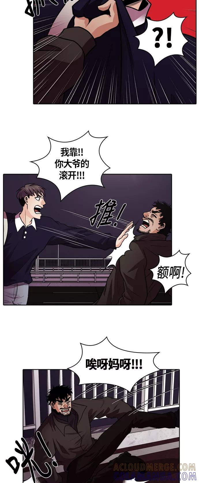 《明日》[第1话] 那天 第16页