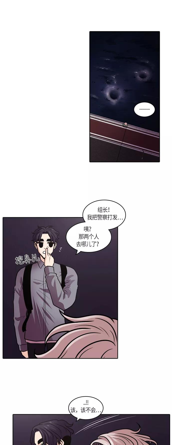 《明日》[第1话] 那天 第59页