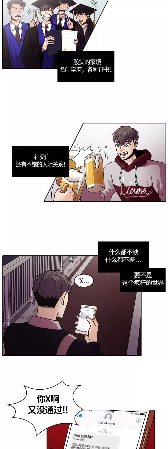 《明日》[第1话] 那天 第9页
