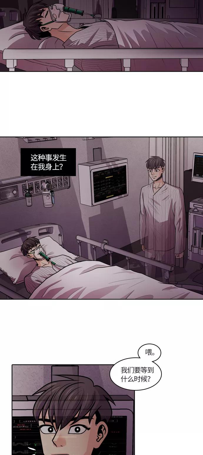 《明日》[第1话] 那天 第2页