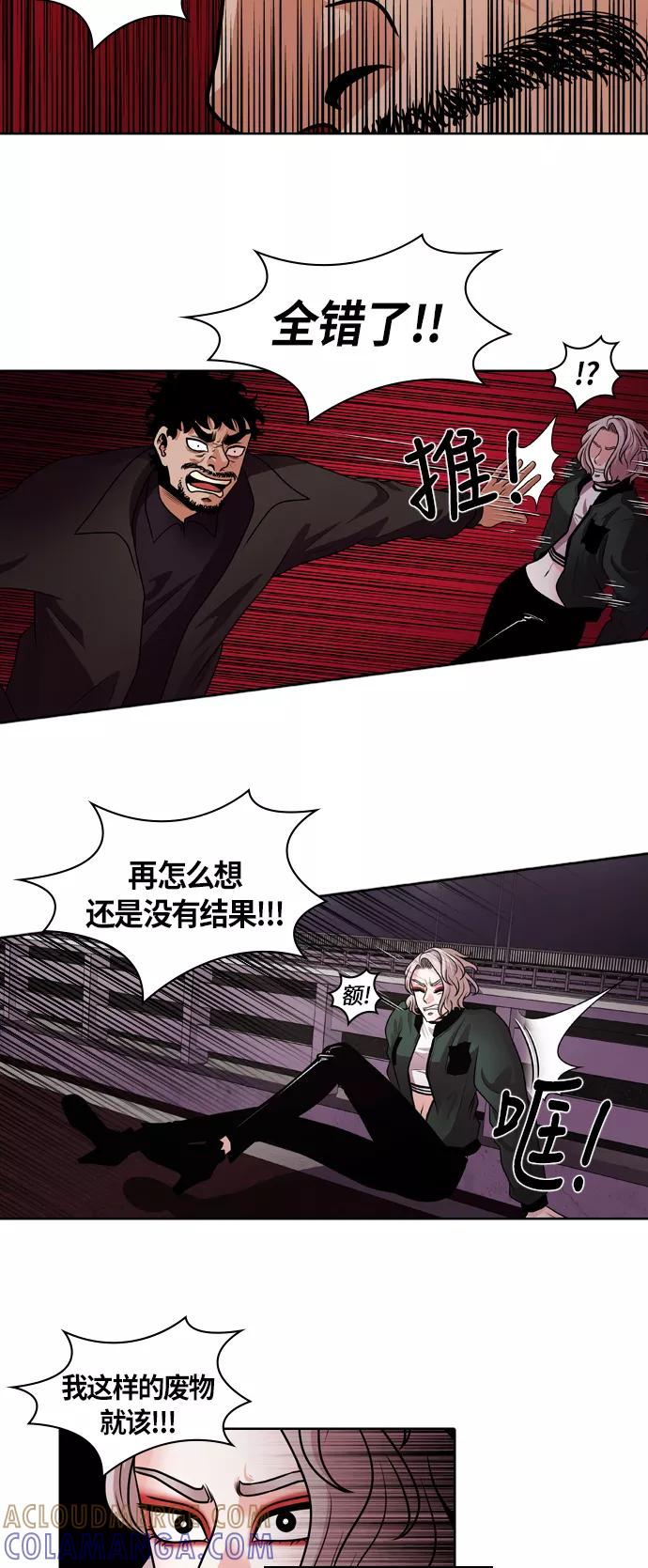 《明日》[第1话] 那天 第52页