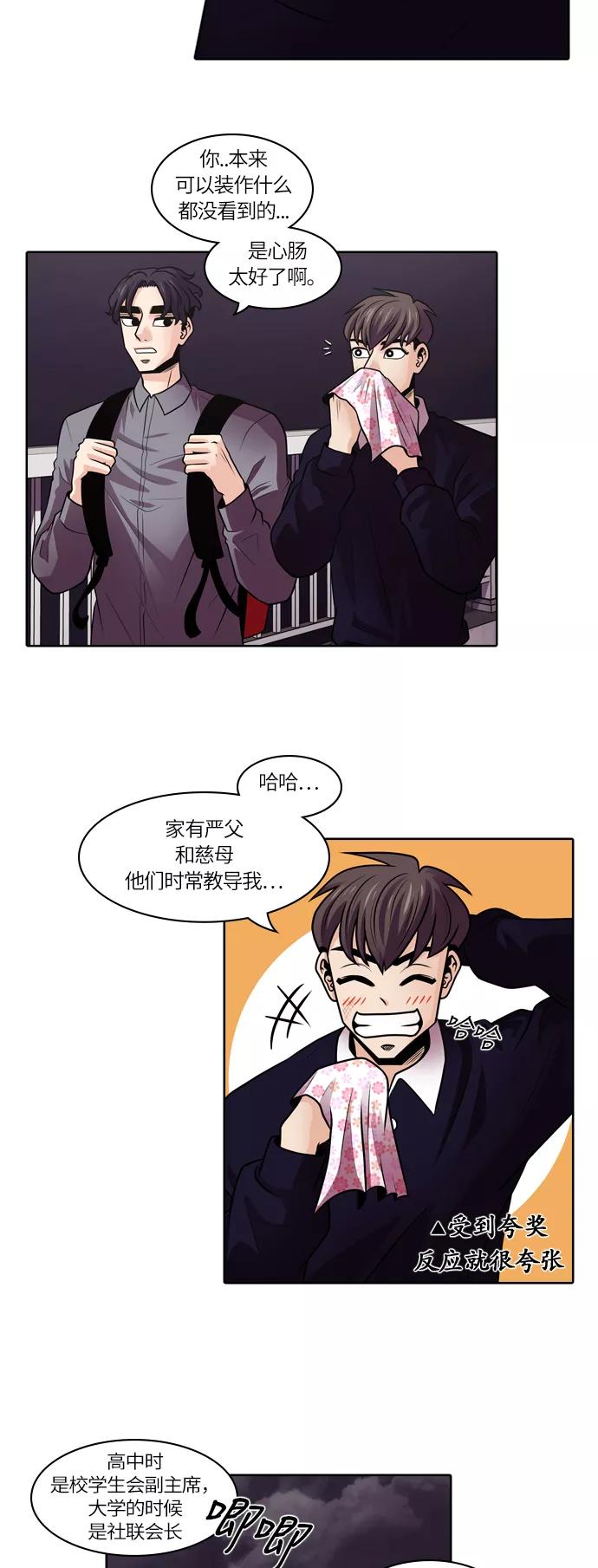《明日》[第1话] 那天 第39页