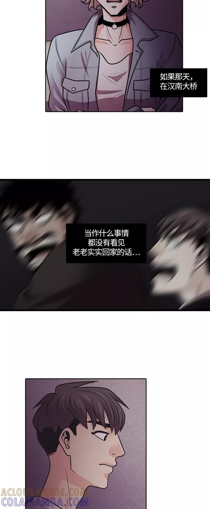 《明日》[第1话] 那天 第4页