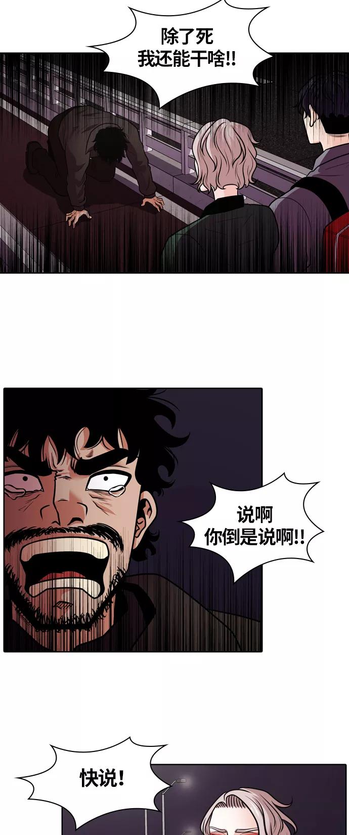 《明日》[第1话] 那天 第30页