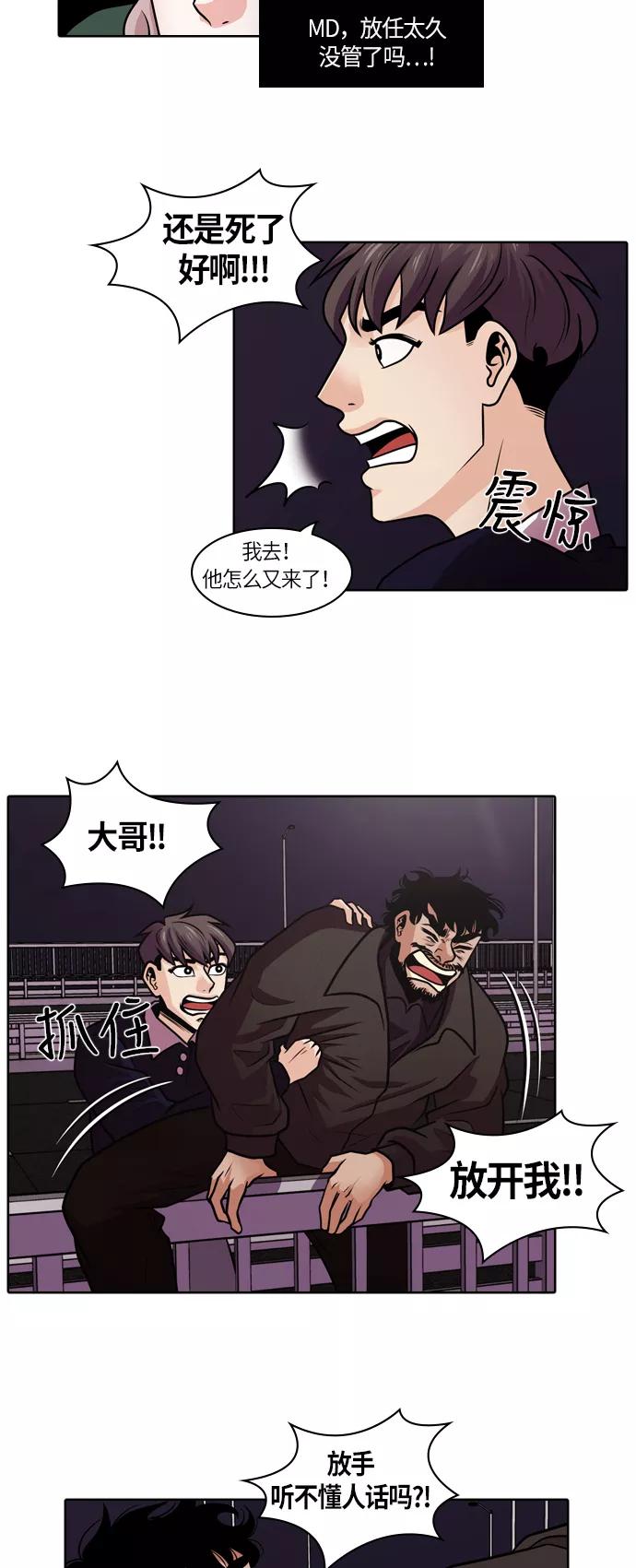 《明日》[第1话] 那天 第53页