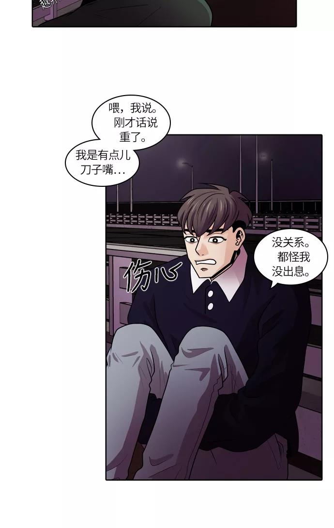 《明日》[第1话] 那天 第48页