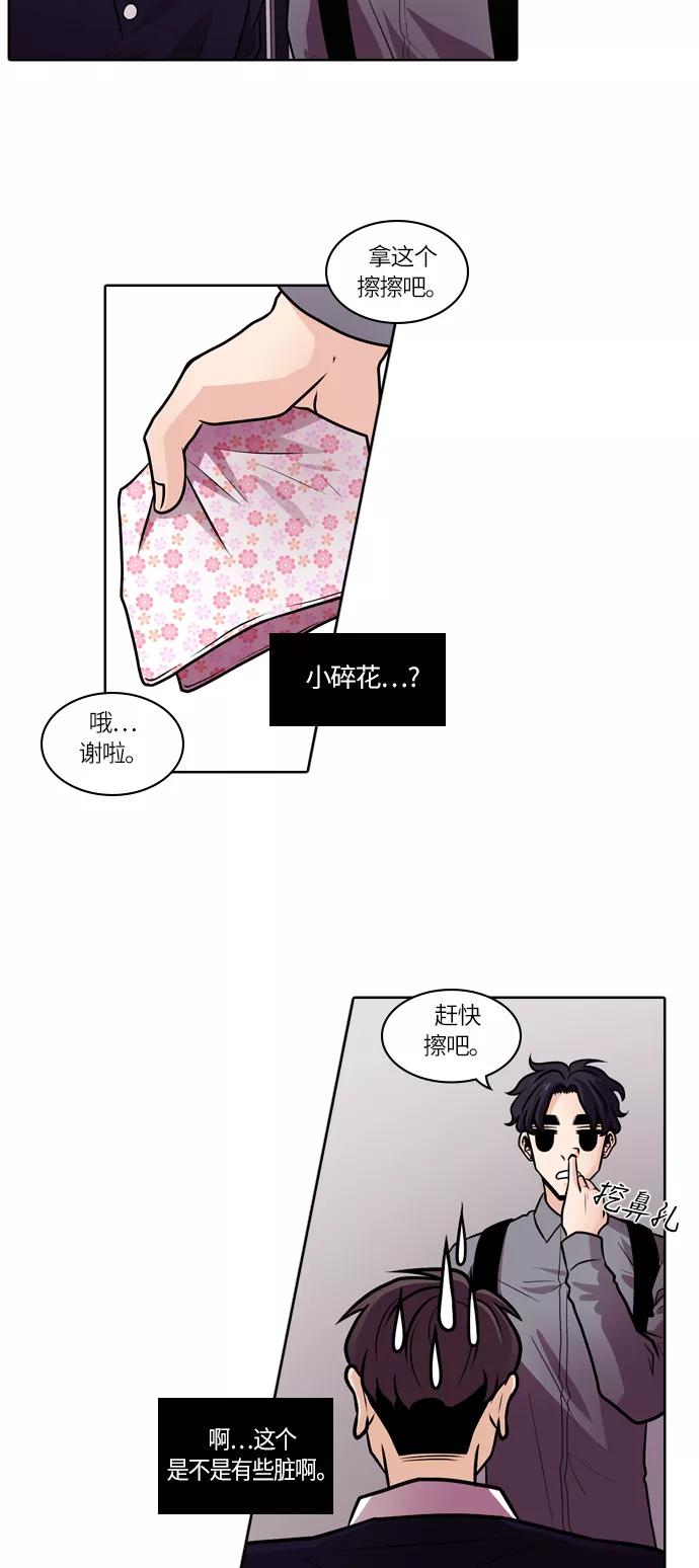 《明日》[第1话] 那天 第38页