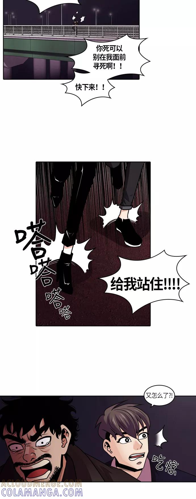 《明日》[第1话] 那天 第22页