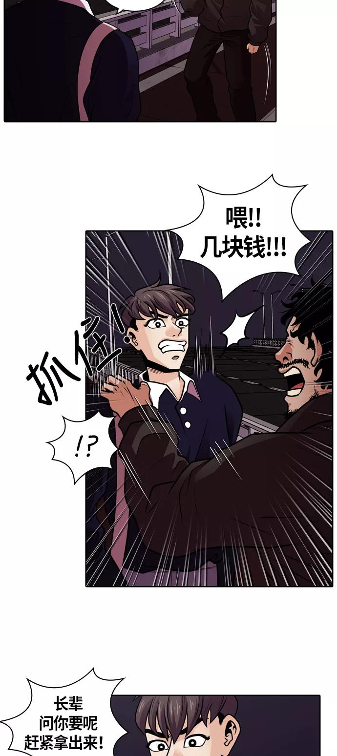 《明日》[第1话] 那天 第14页