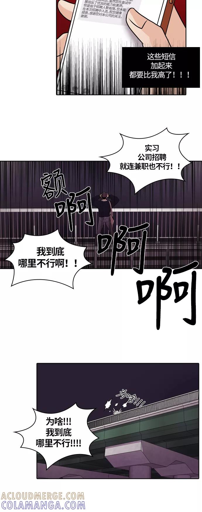 《明日》[第1话] 那天 第10页