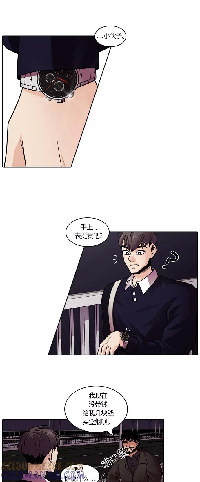 《明日》[第1话] 那天 第13页