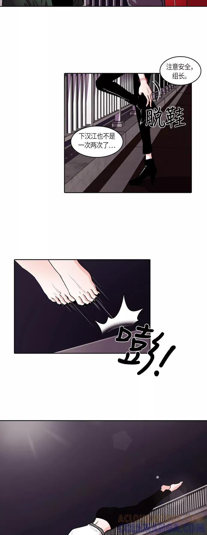 《明日》[第1话] 那天 第61页