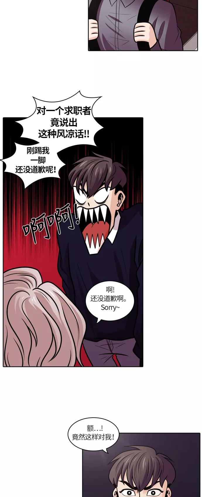 《明日》[第1话] 那天 第44页