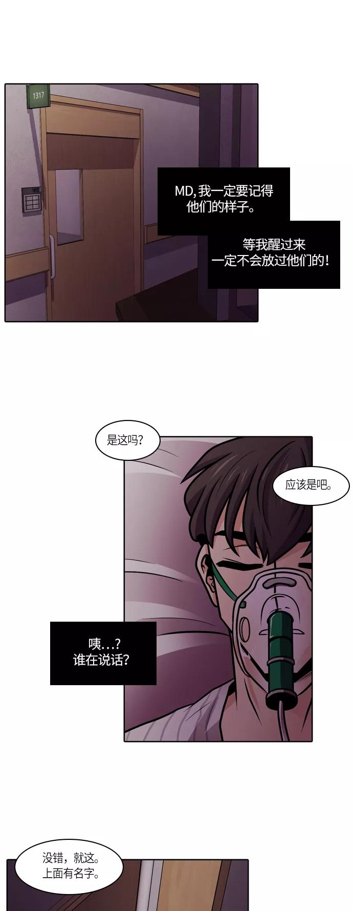 《明日》[第1话] 那天 第72页