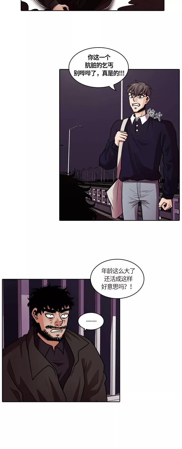 《明日》[第1话] 那天 第17页