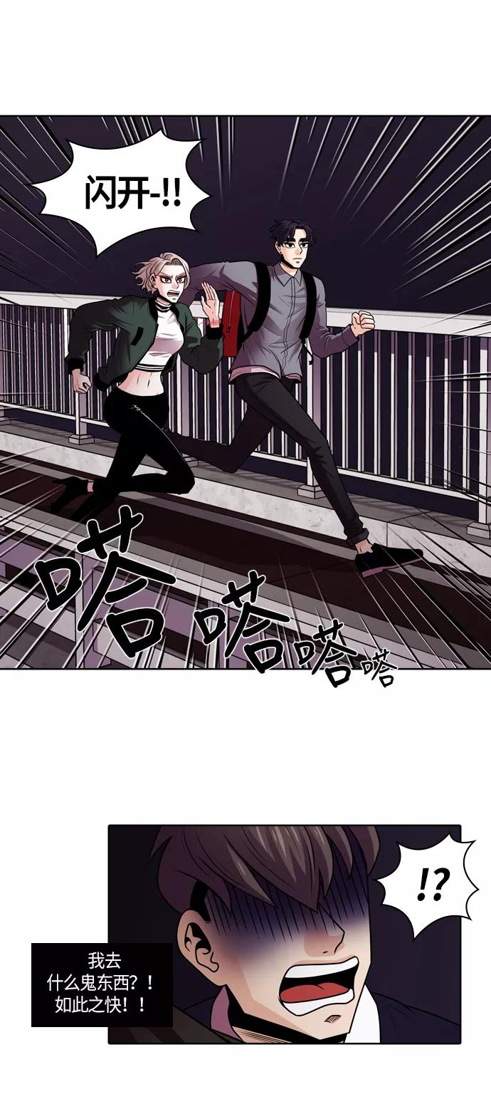 《明日》[第1话] 那天 第23页