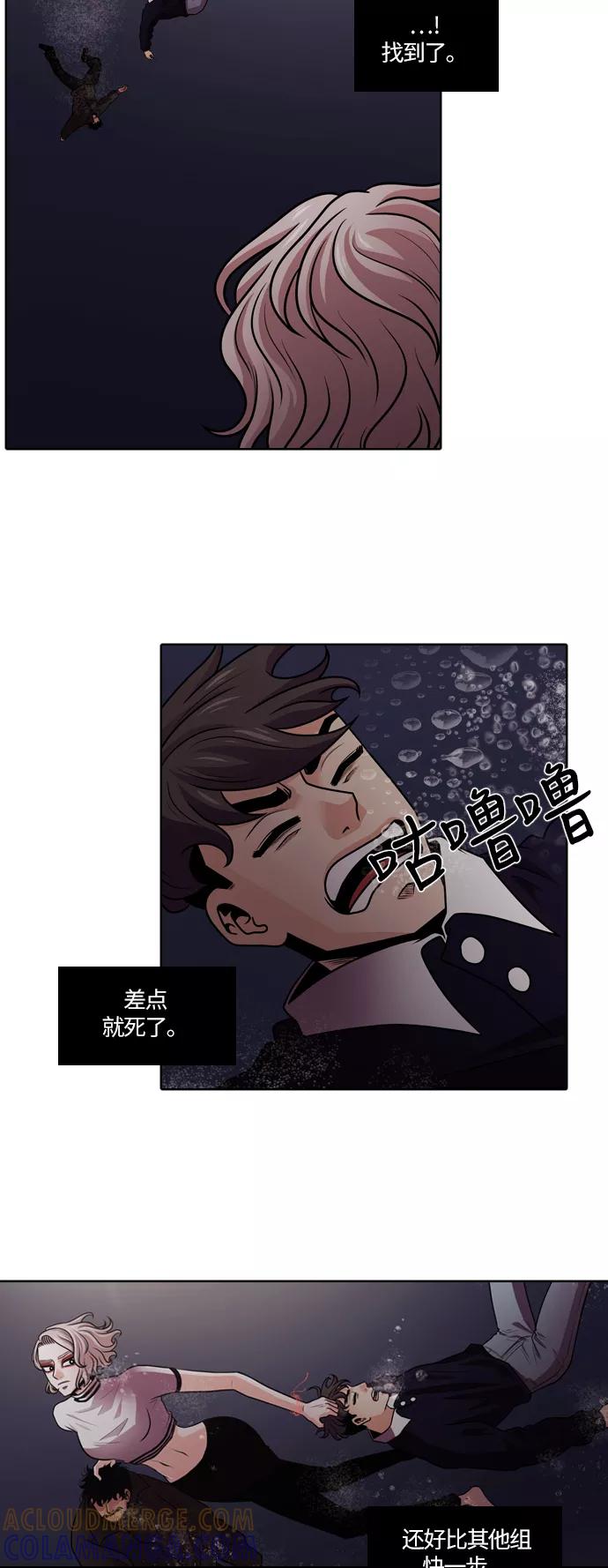 《明日》[第1话] 那天 第64页