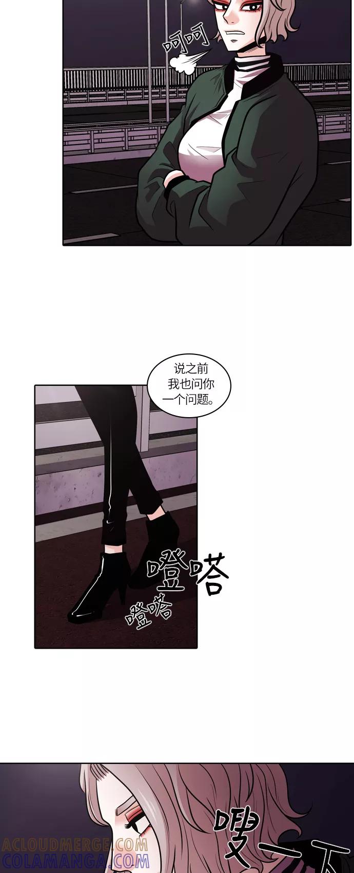 《明日》[第1话] 那天 第31页