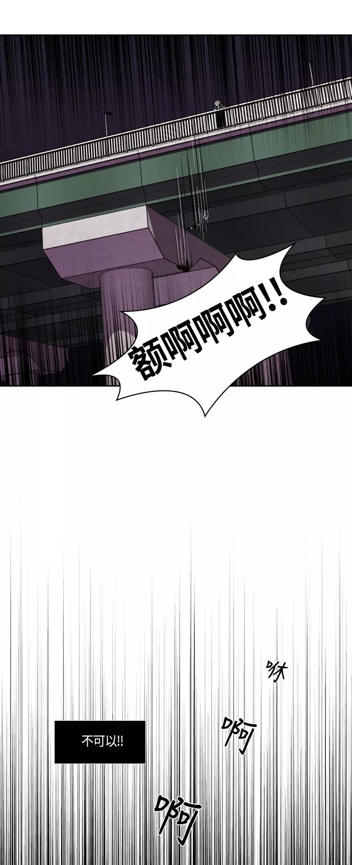《明日》[第1话] 那天 第56页