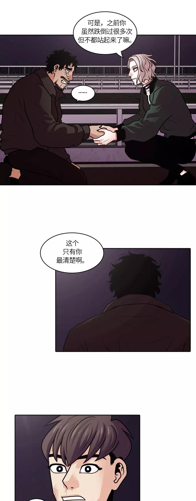 《明日》[第1话] 那天 第35页