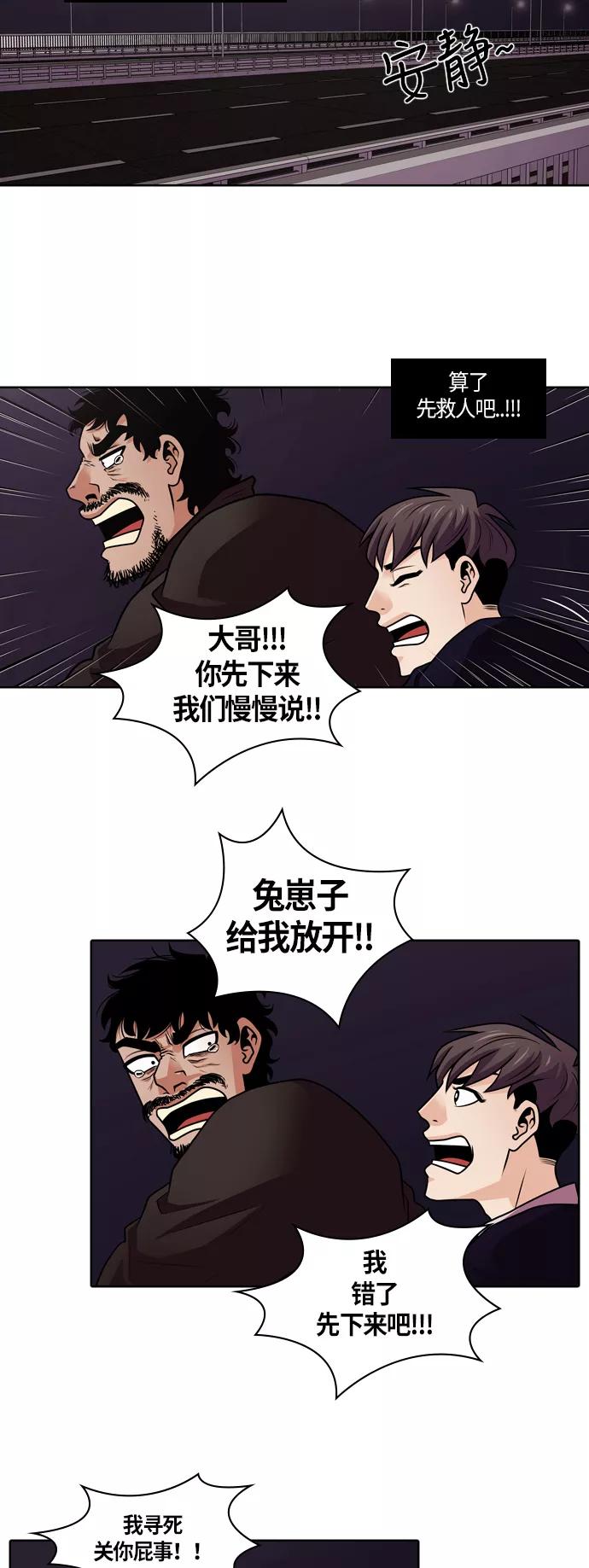 《明日》[第1话] 那天 第21页