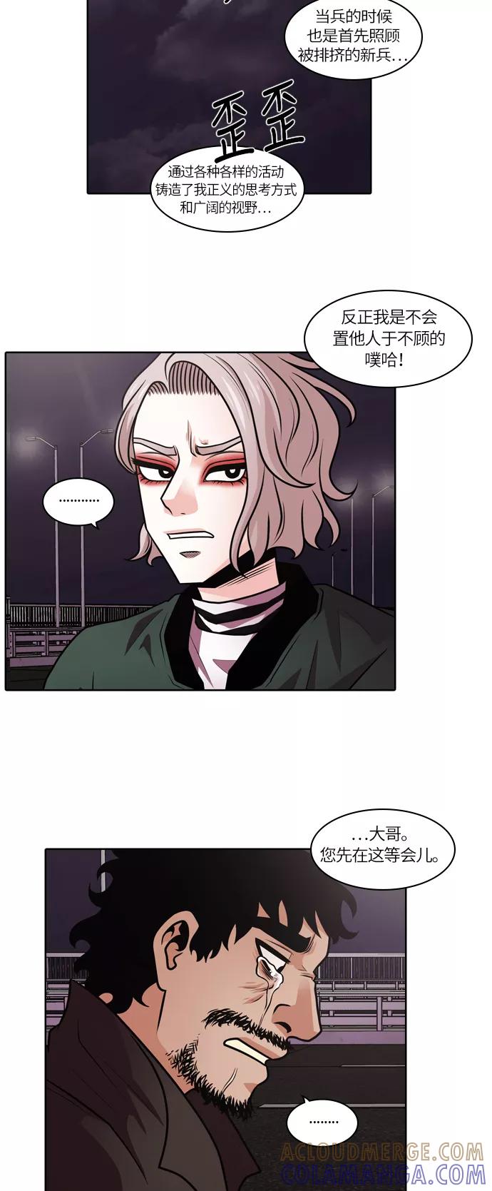 《明日》[第1话] 那天 第40页