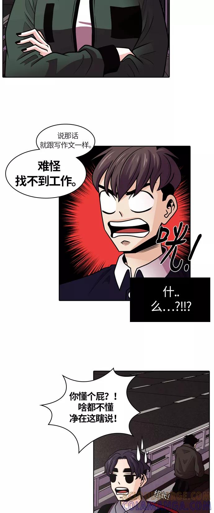 《明日》[第1话] 那天 第43页