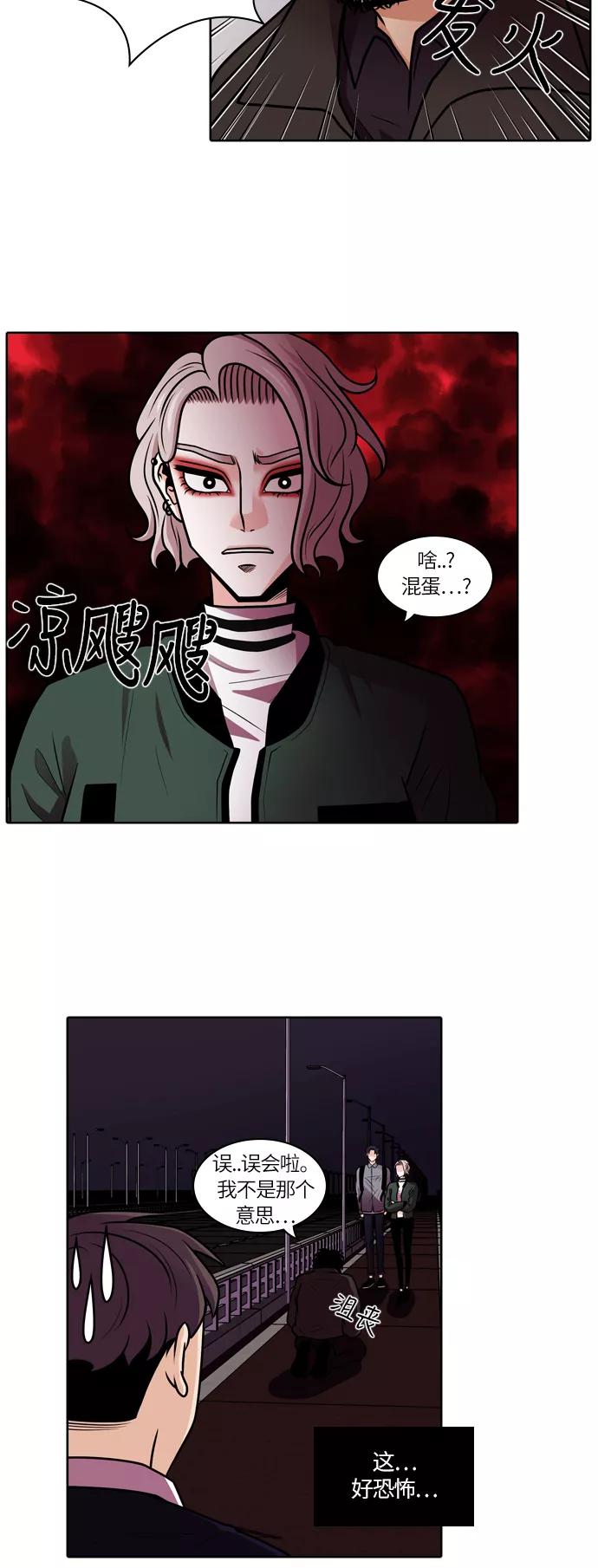 《明日》[第1话] 那天 第26页