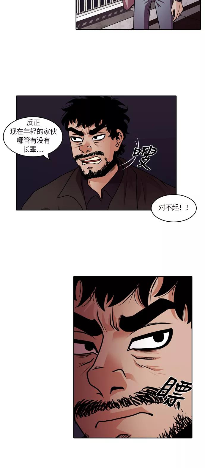 《明日》[第1话] 那天 第12页