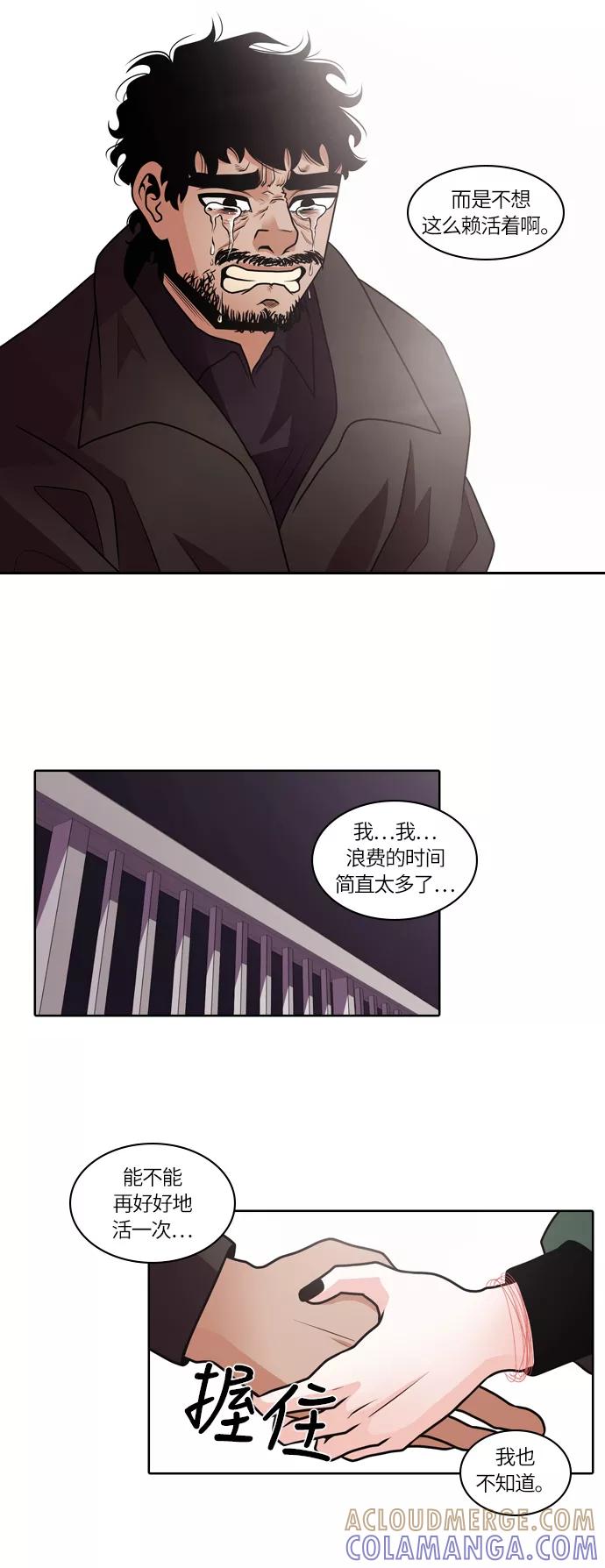 《明日》[第1话] 那天 第34页