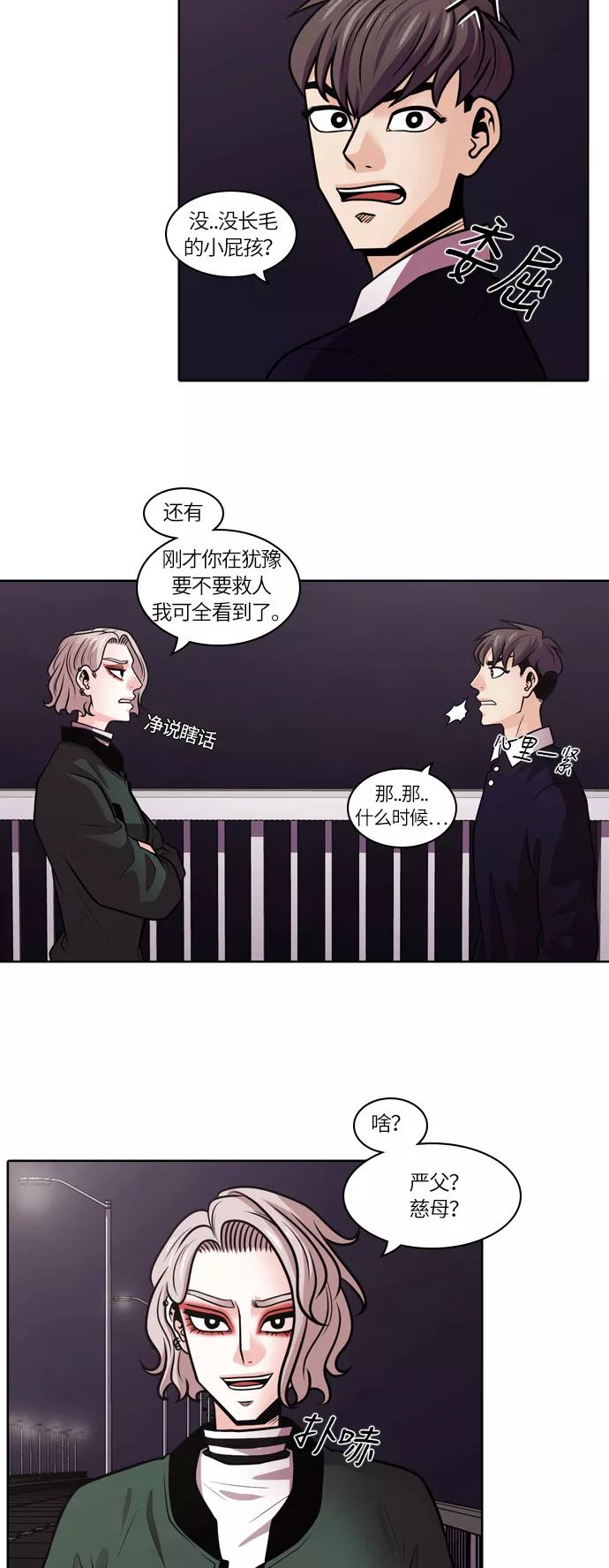 《明日》[第1话] 那天 第42页