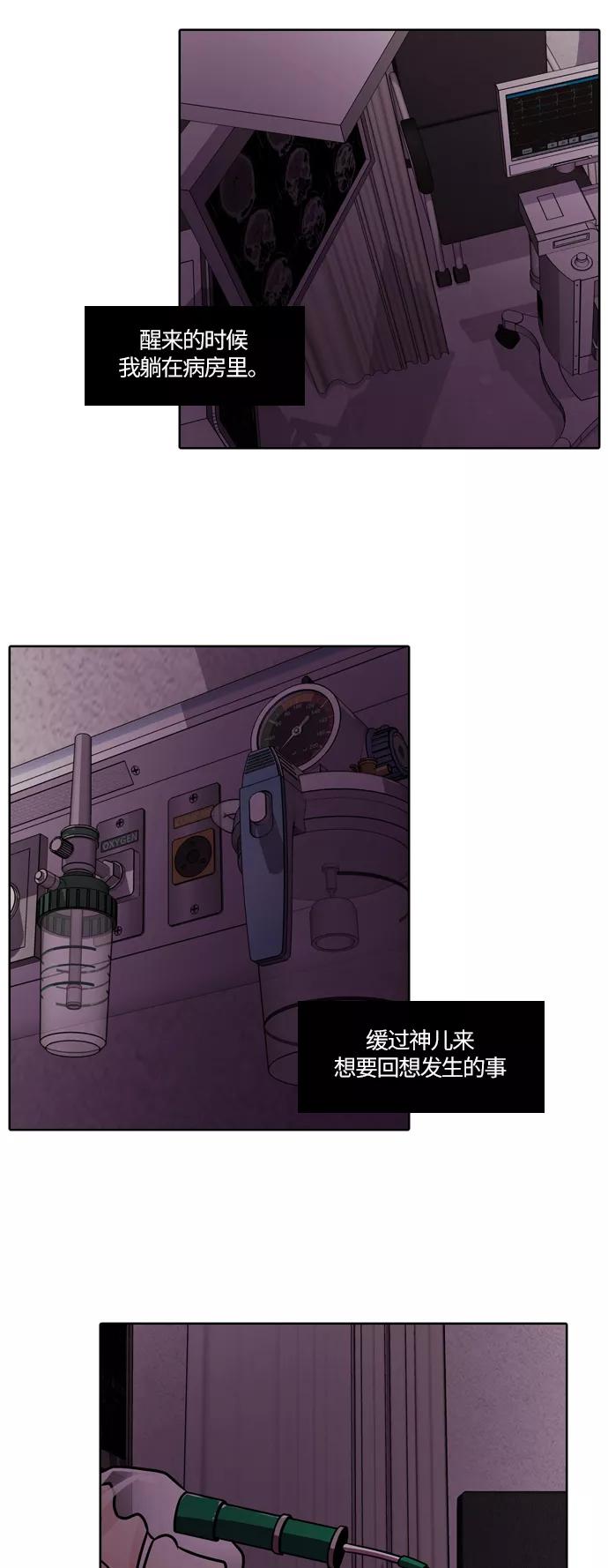 《明日》[第1话] 那天 第69页