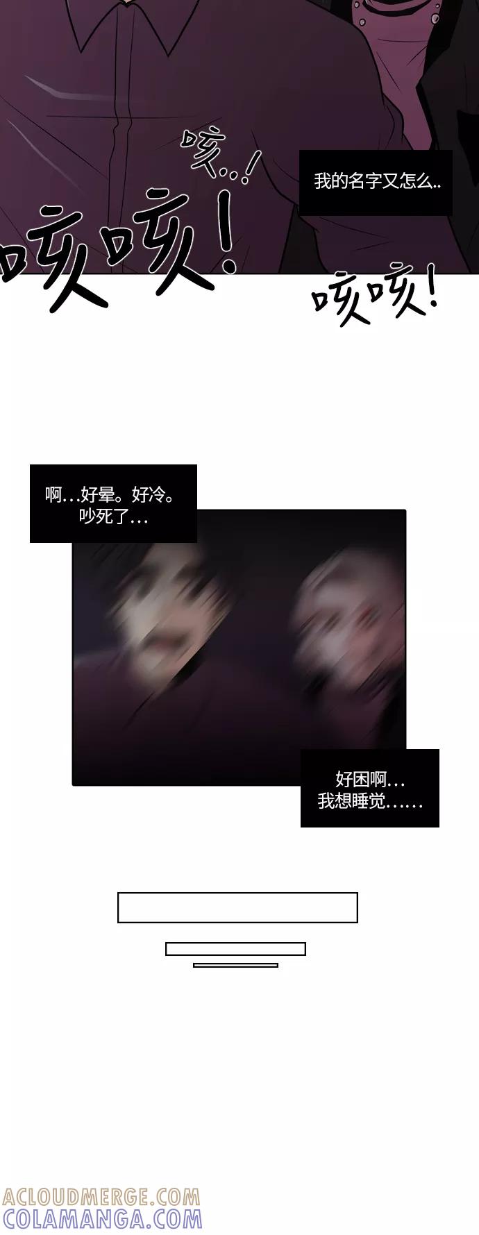 《明日》[第1话] 那天 第67页