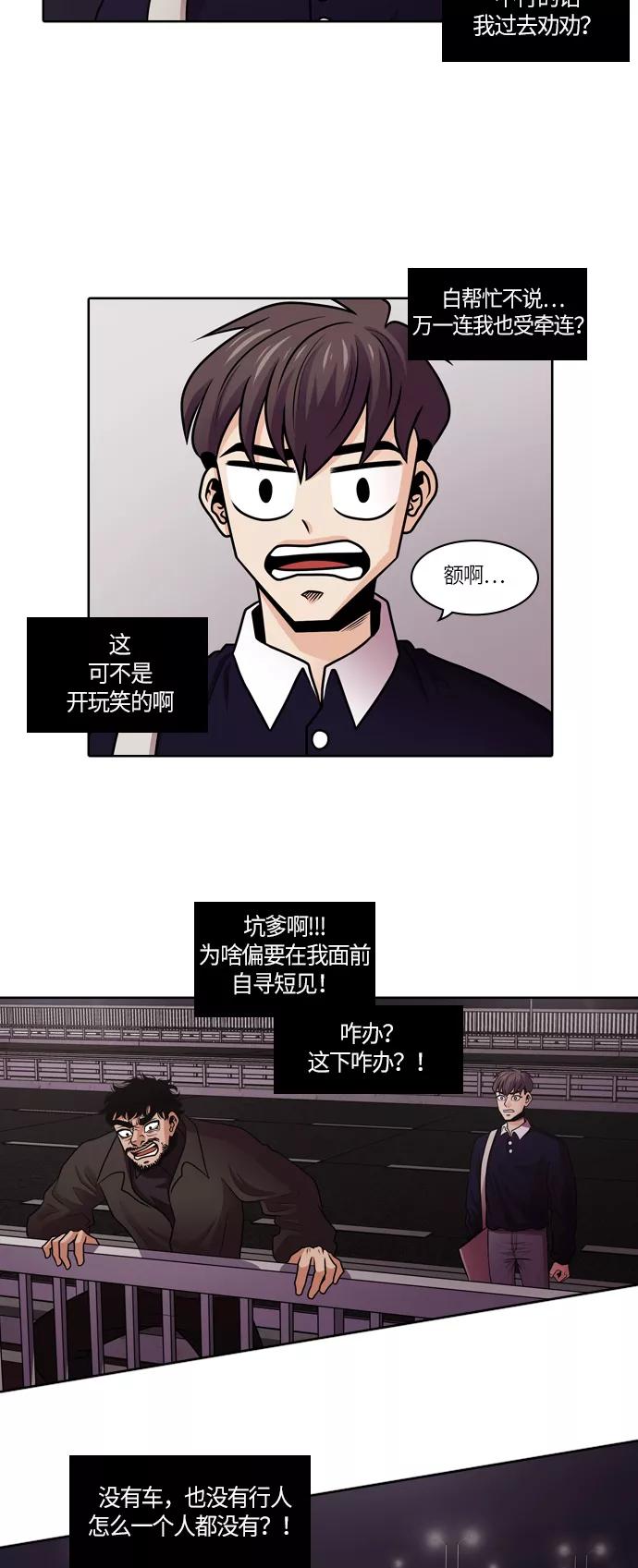 《明日》[第1话] 那天 第20页