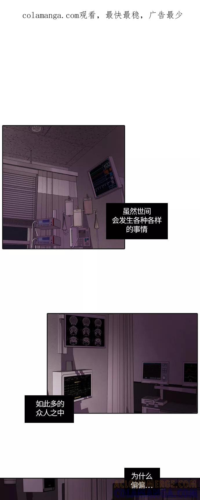 《明日》[第1话] 那天 第1页