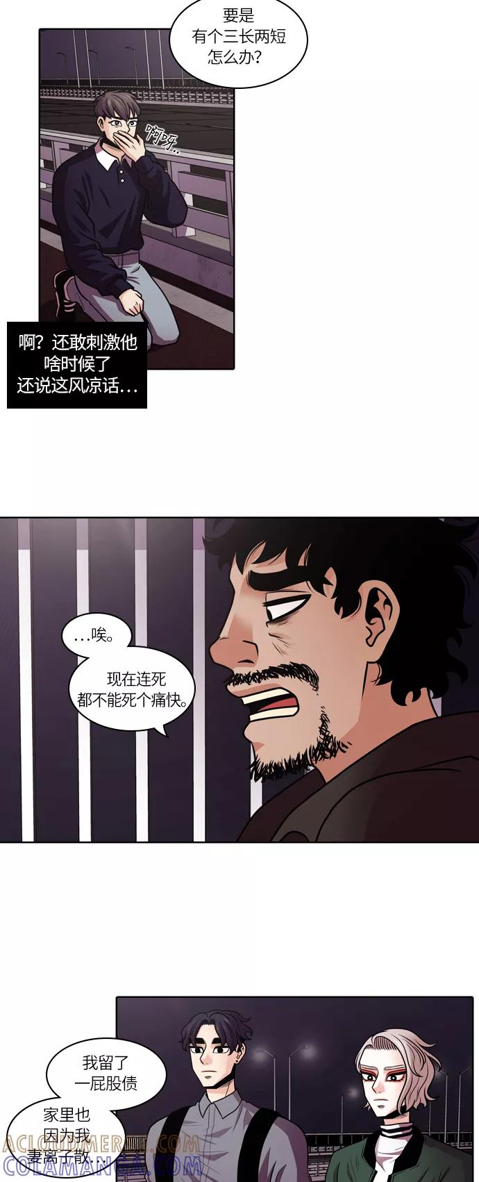 《明日》[第1话] 那天 第28页