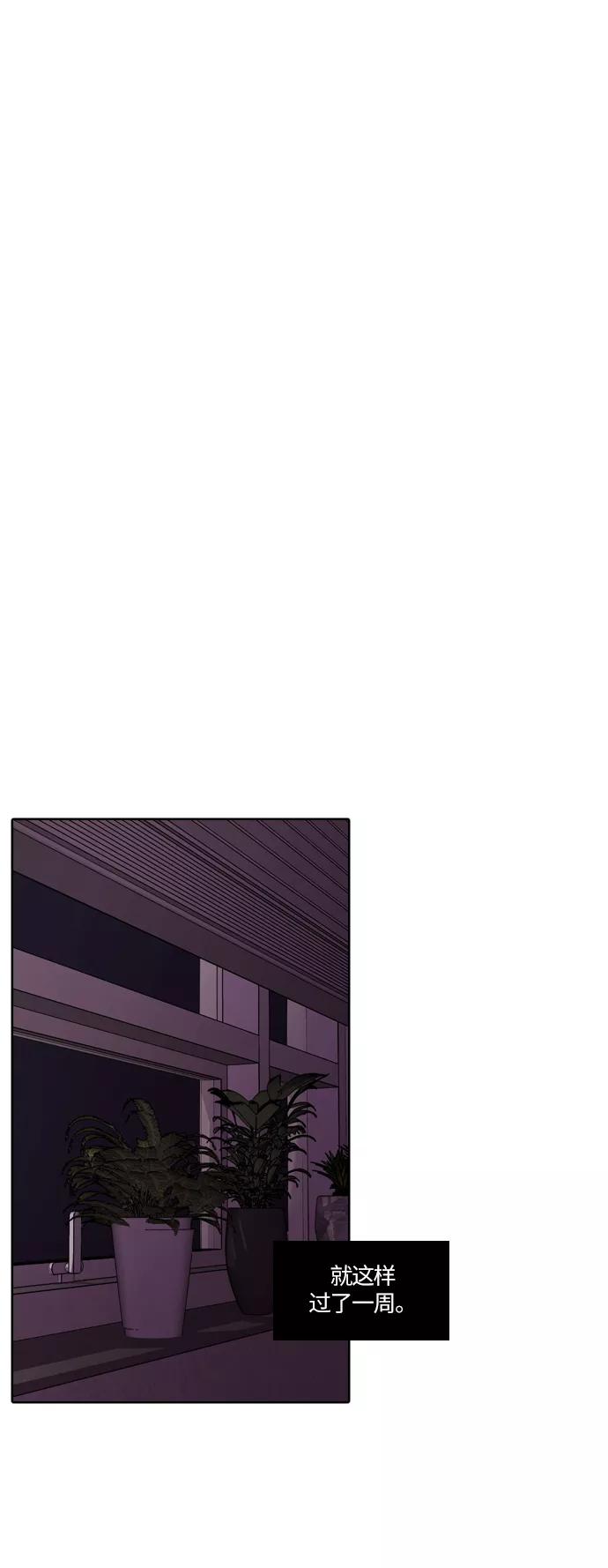 《明日》[第1话] 那天 第68页