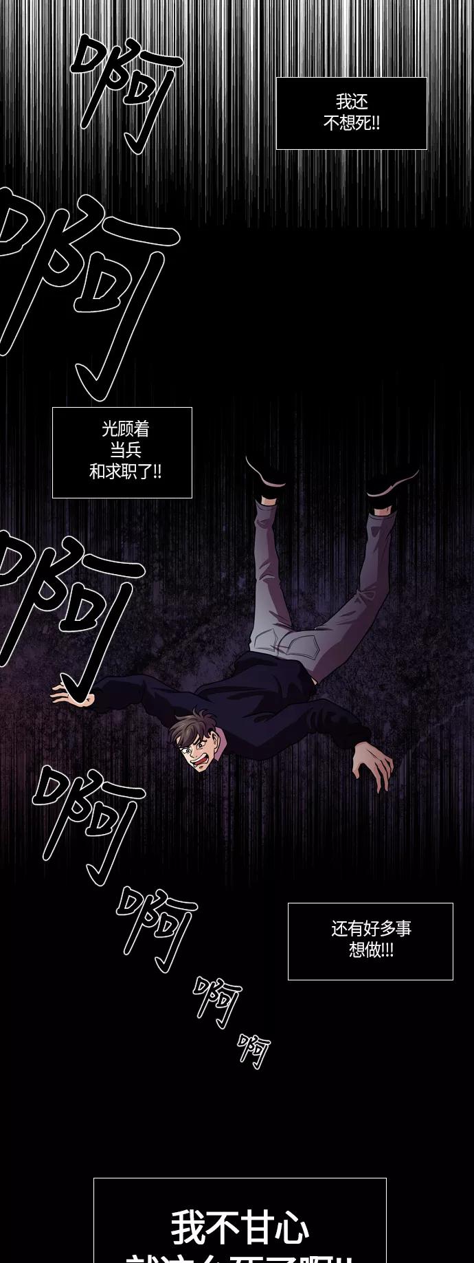 《明日》[第1话] 那天 第57页