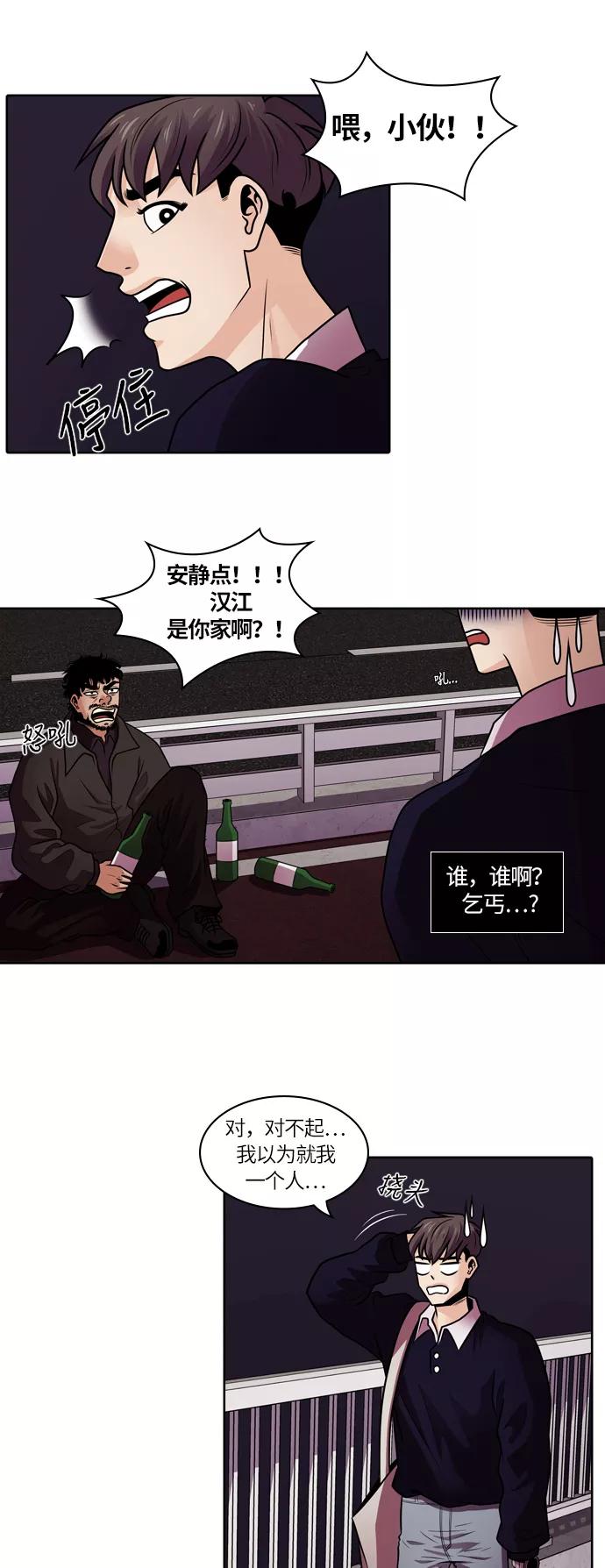 《明日》[第1话] 那天 第11页
