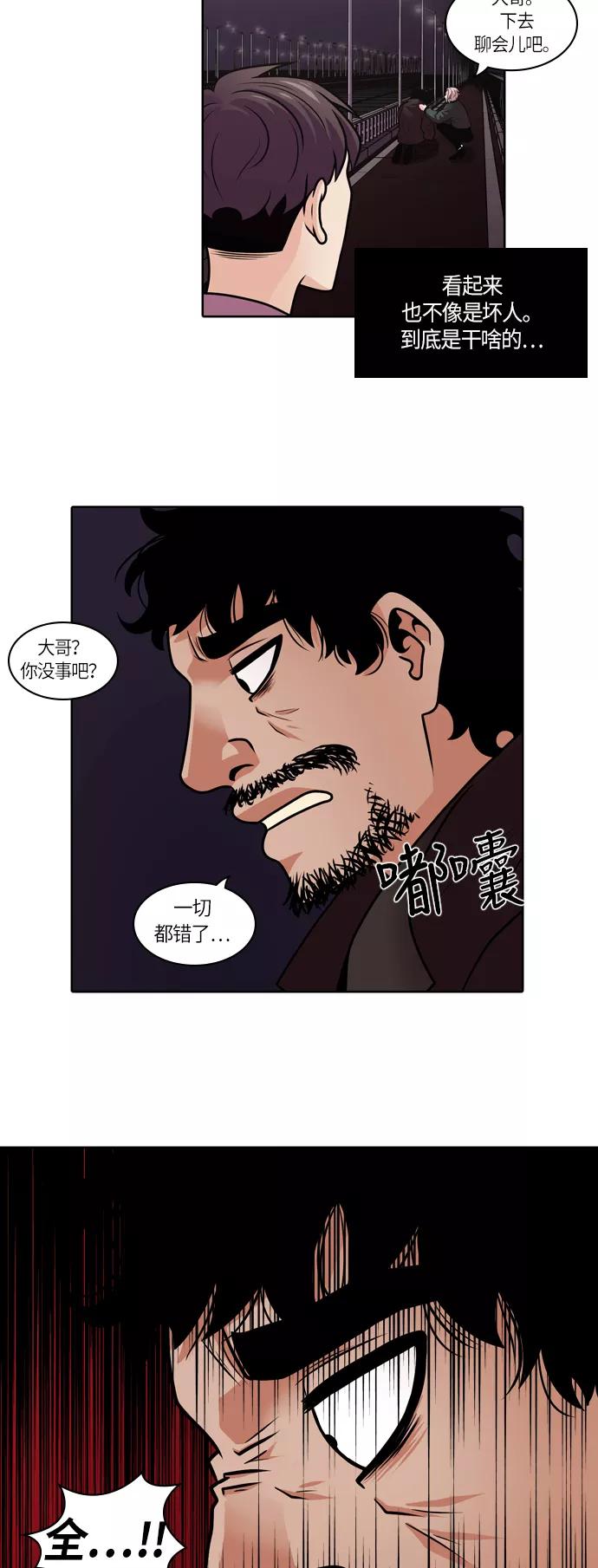 《明日》[第1话] 那天 第51页